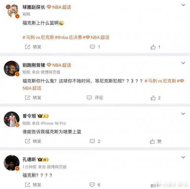 福克斯这上篮谁看得懂 真是犯大罪！多位媒体人吐槽：谁能告诉我福克斯为啥要上篮？直
