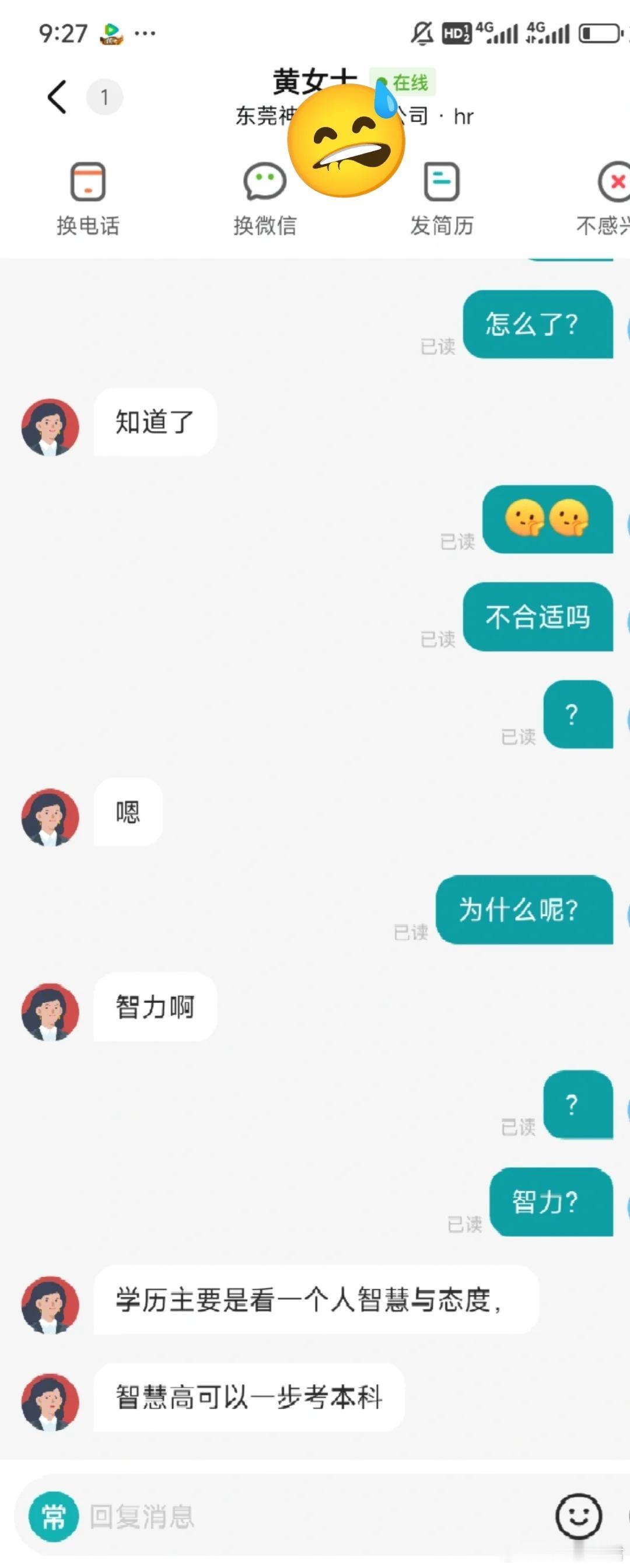 学历到底重不重要？ ​​​