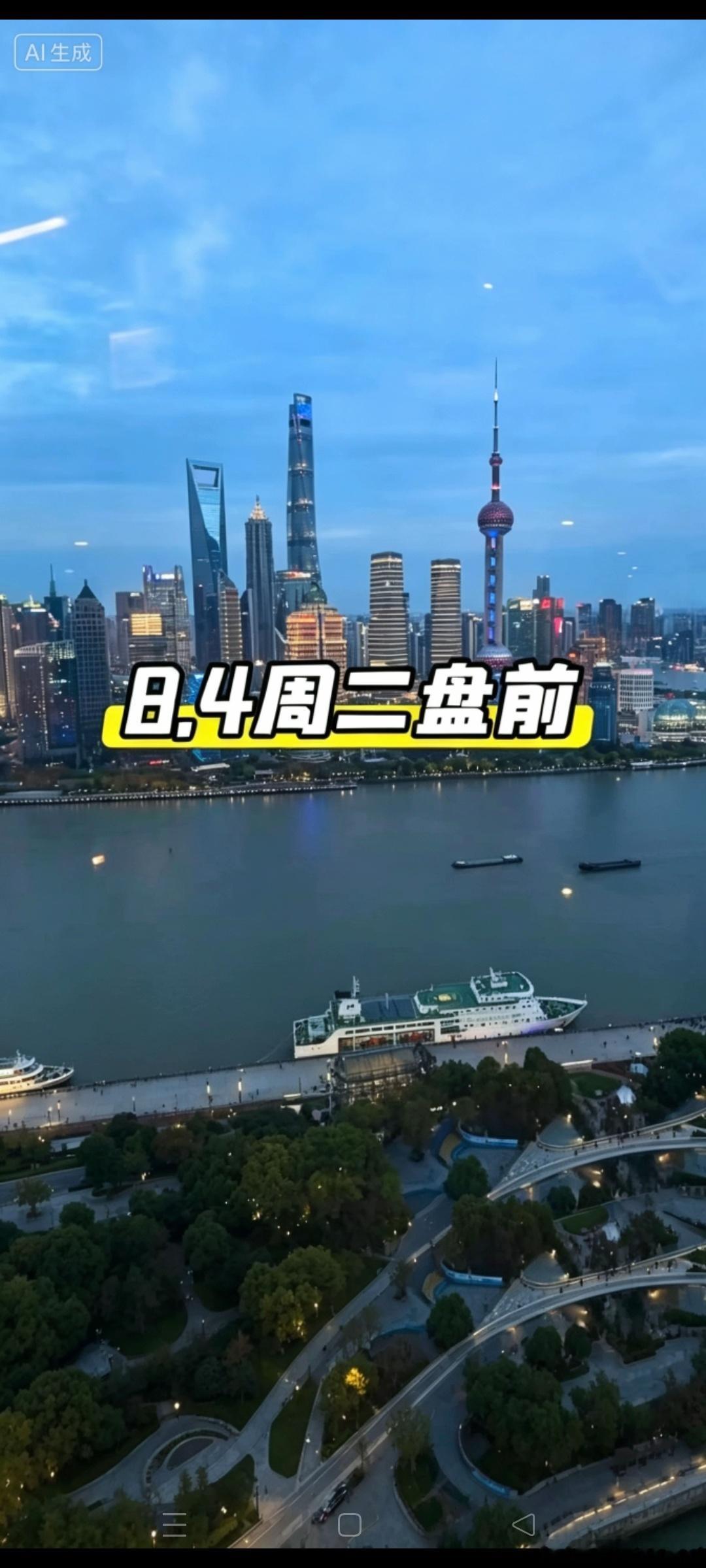 AI应用走强多股涨停今天最狠的，不是指数跌而是钱没走它只是换地方了八月第一天指数