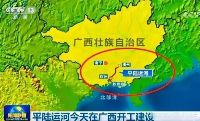现在社会上广泛关注的是广西平陆运河正在调试通航中的头条新闻，因为这条运河是新中国