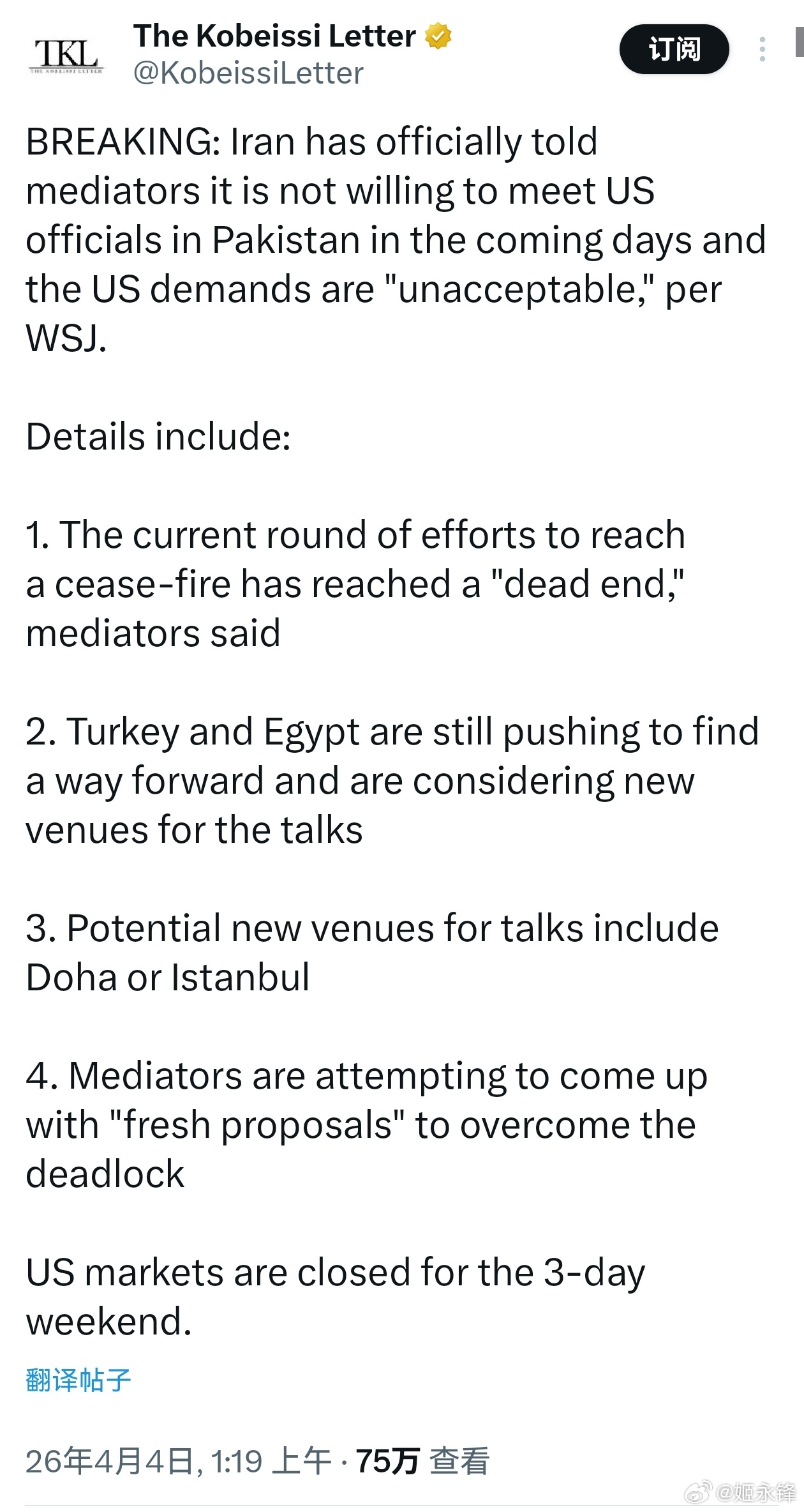 突发新闻：据《华尔街日报》（WSJ）报道，伊朗已正式告知调解人，其不愿意在未来几