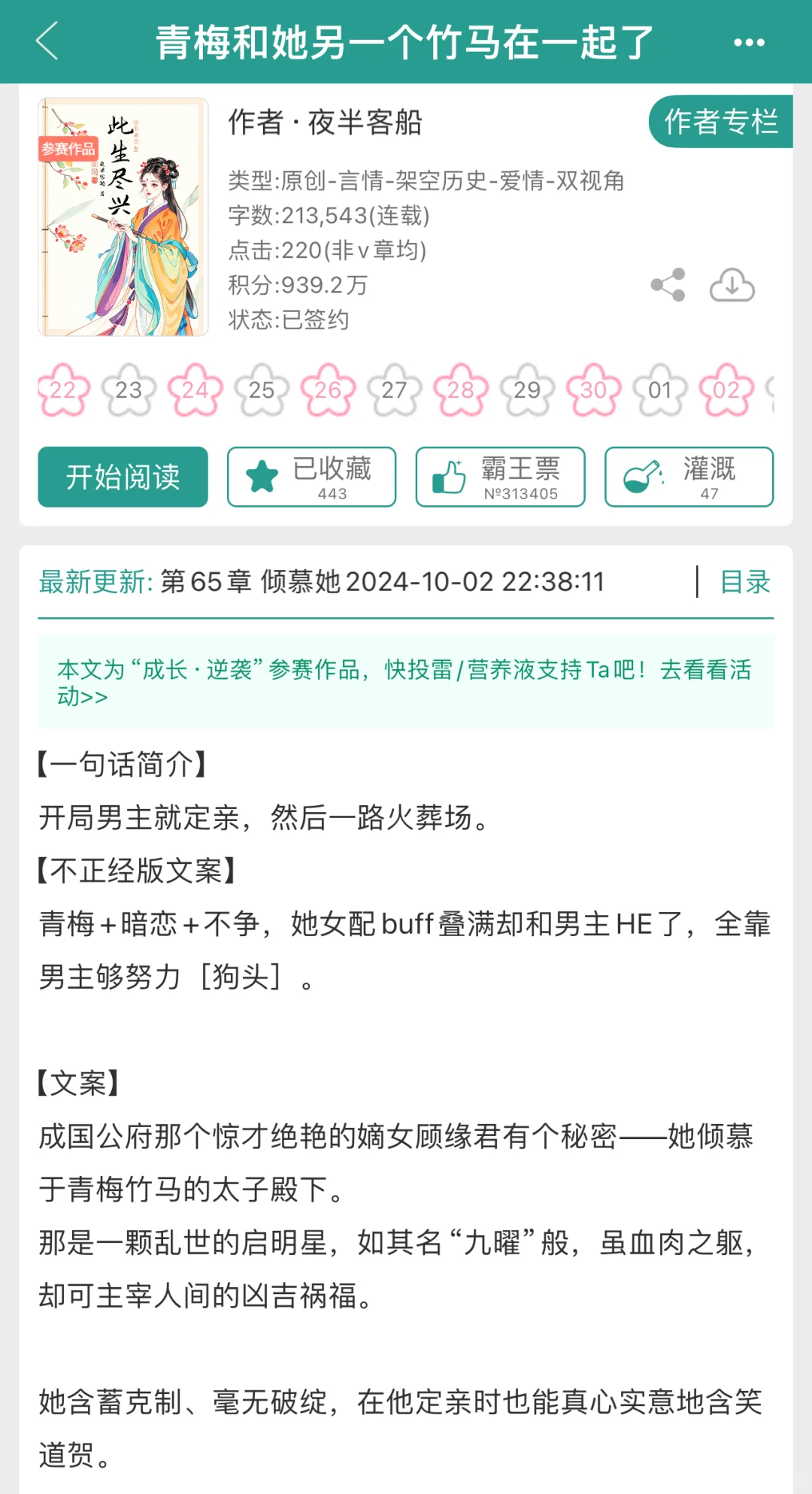 青梅竹马，开局定亲，然后一路火葬场…开埋！！