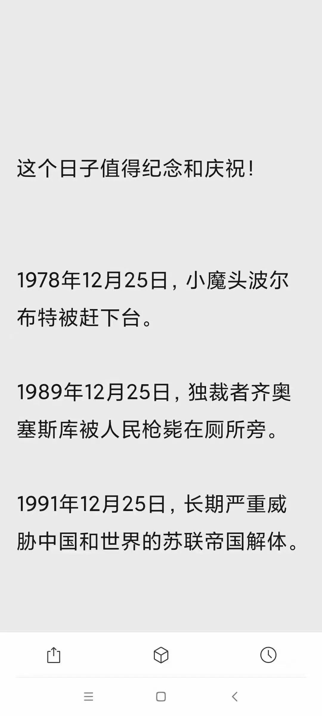 今天是个好日子！