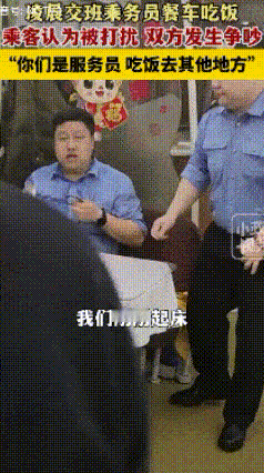 反转了，那名把深夜吃饭的列车乘务员怒怂的乘客道歉了，这个事件如同演戏一样一波三折