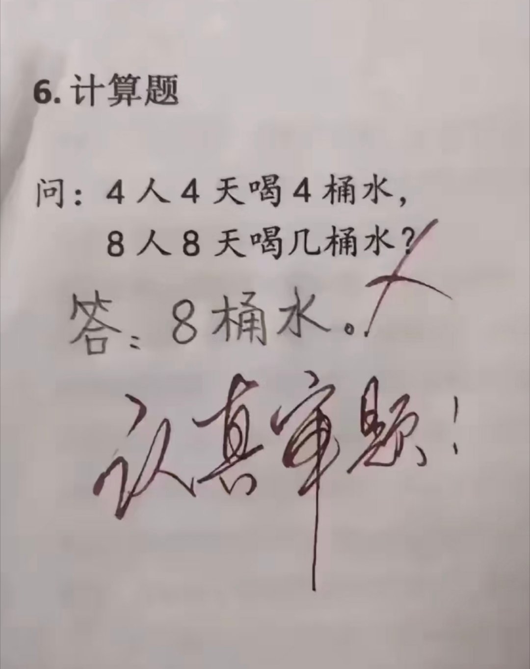 小学数学题已经这么难了吗！ 