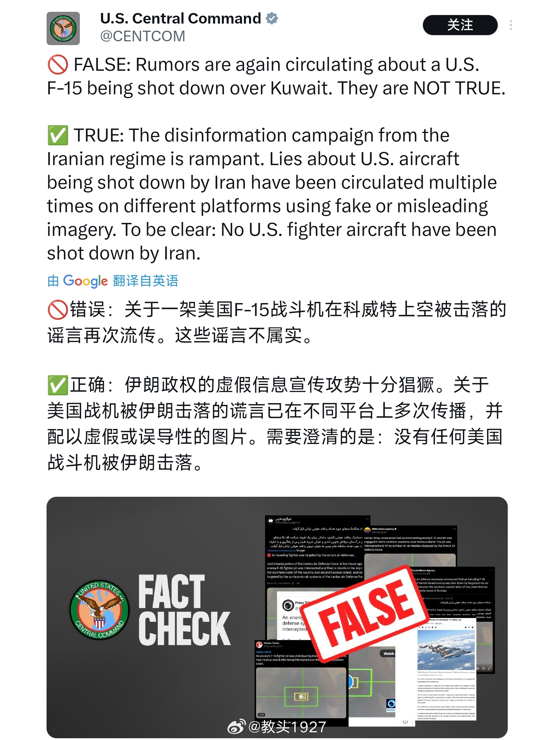 没有任何美国战斗机被伊朗击落但可以被击伤，可能被友军击落，也可能是硬着陆烽火问鼎