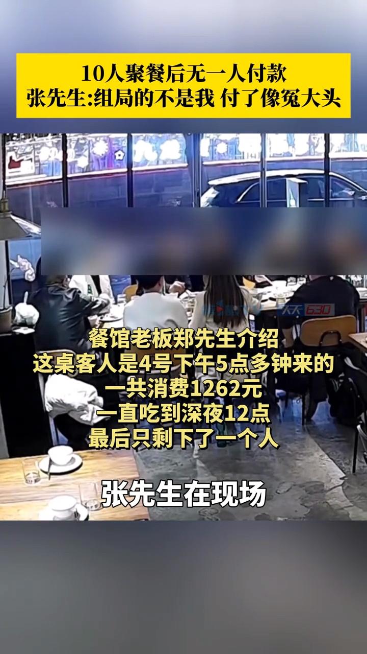 真是丢脸啊！
不就一顿饭钱吗？
10个人难道连一顿饭钱都凑不齐吗？

近日，重庆
