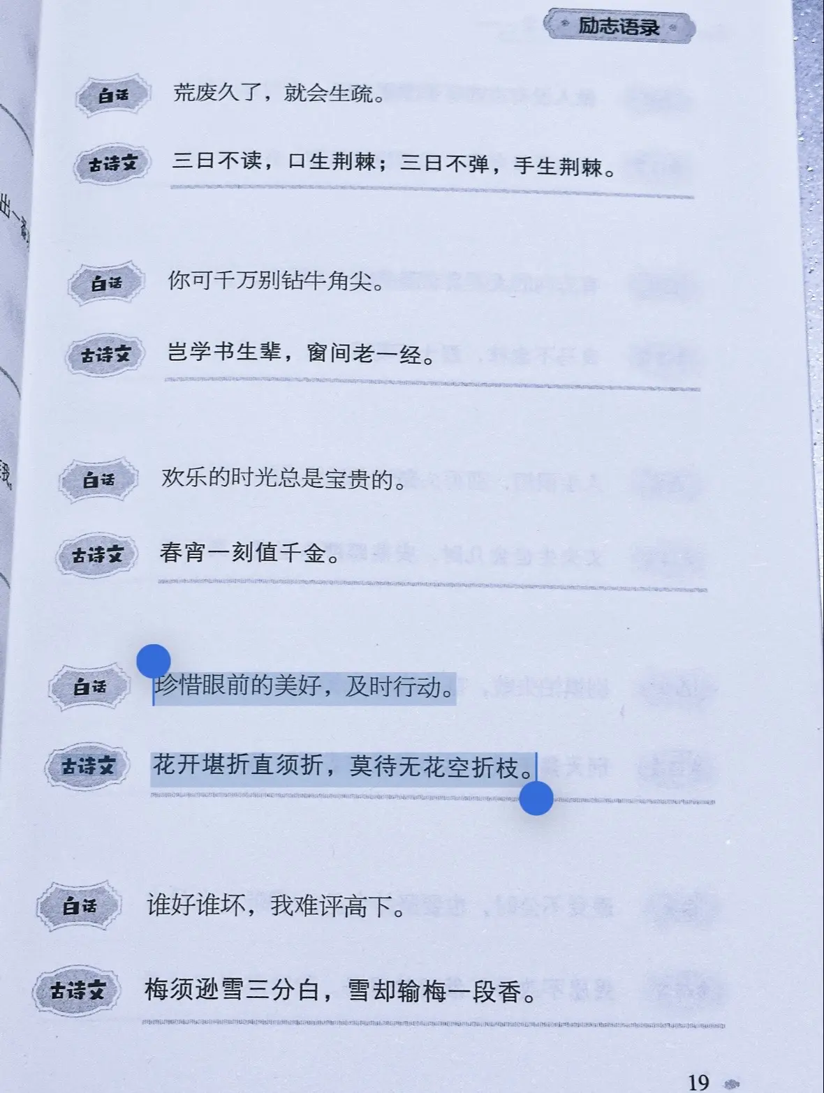 Hey小伙伴们，今天给大家安利一本超有范儿的文学宝藏书—《当白话遇见古...