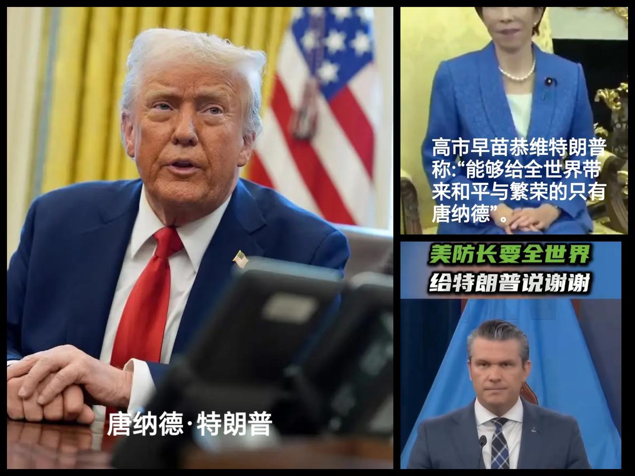 日本首相美国防长，歌功颂德、溜须拍马也得有底线、讲分寸吧，尽管老头很受用。