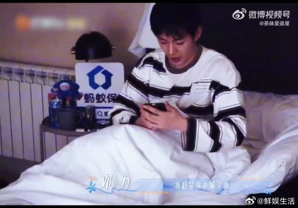 邓为手上很忙但是完全没开机花儿与少年建议花少多放点这种日常片段好吗？不用刻意整活