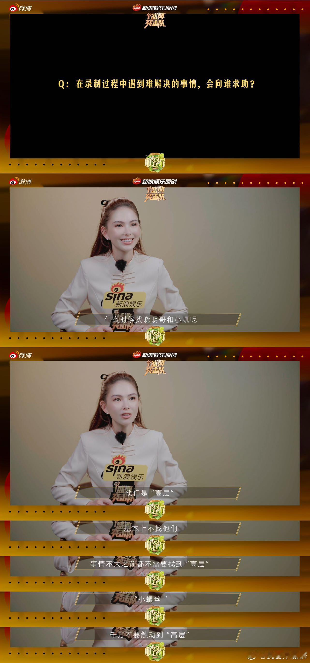 昆凌为妈妈上中餐厅昆凌说黄晓明和王俊凯是高层新浪娱乐盛典突击队✖中餐厅营业后记来