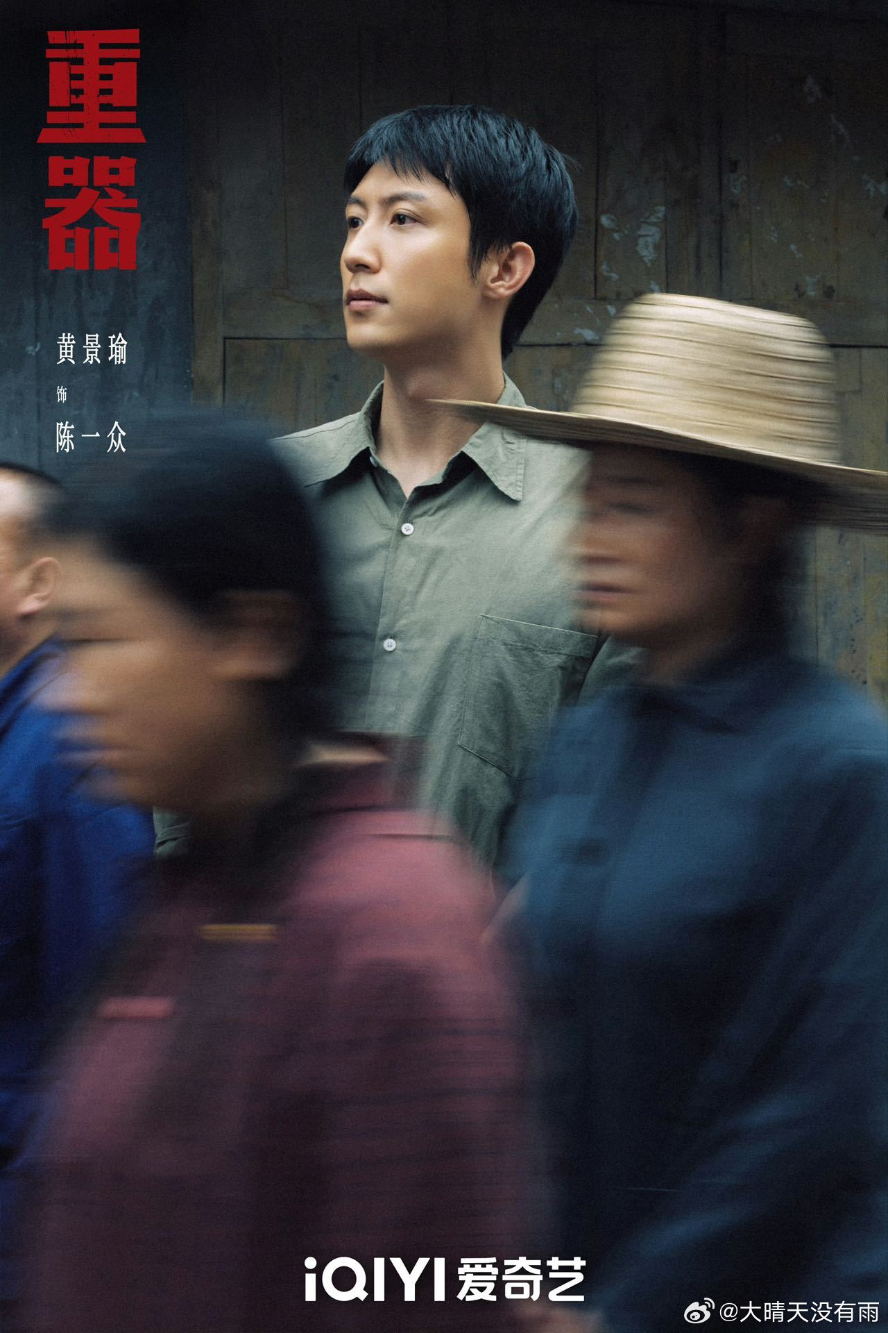 黄景瑜蒋奇明确诊为甄嬛安陵容 不是非黑即白的人物塑造，余高远也拥有过人实力，只是