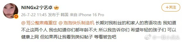 宁艺卓喊话黑粉明星自己下场艾特黑粉真的太少见，看了下宁艺卓喊话的是有几十万粉丝的