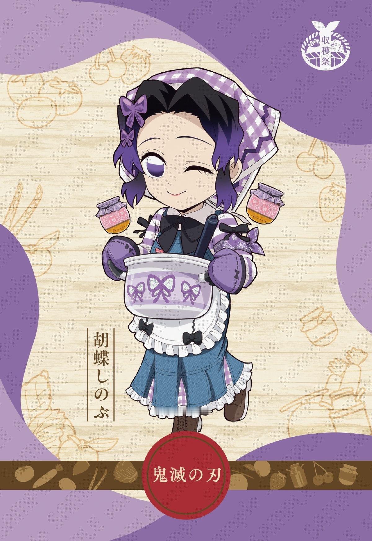 鬼灭之刃  收获季🌾 