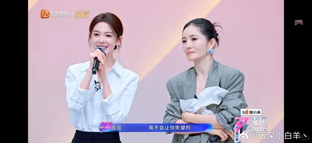 孙怡给了陈瑶60票陈瑶问：你之后会选择古风歌曲吗？【估计是在顾虑自己，太多古风歌
