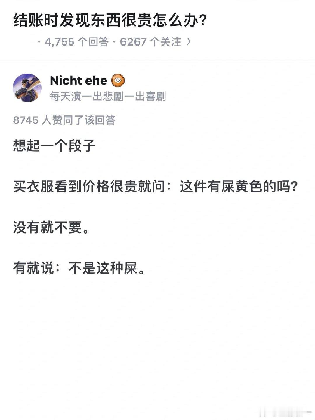 结账时发现东西很贵怎么办？#搞笑# ​​​