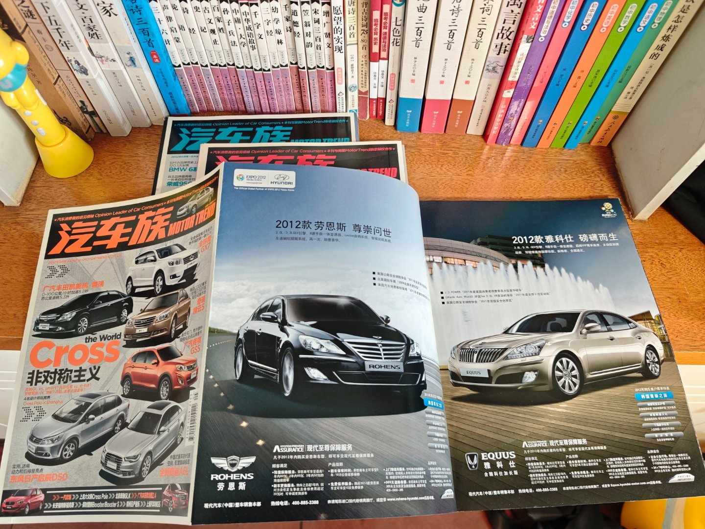 在朋友家看到的《汽车族》，年代感满满 