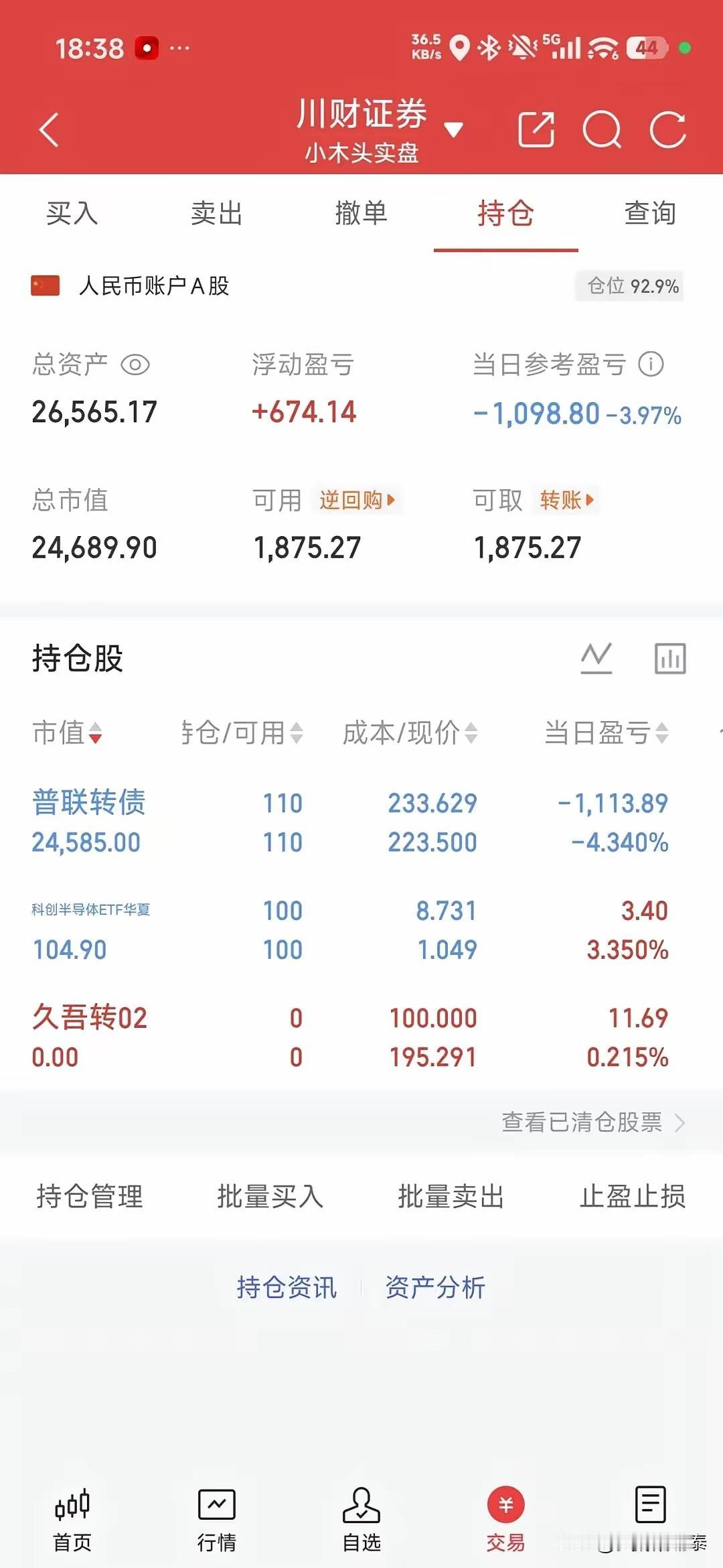 8.10翻车了，又在血亏！”

今天刷到一位散户朋友“岁月闲笔”的实盘分享，真的