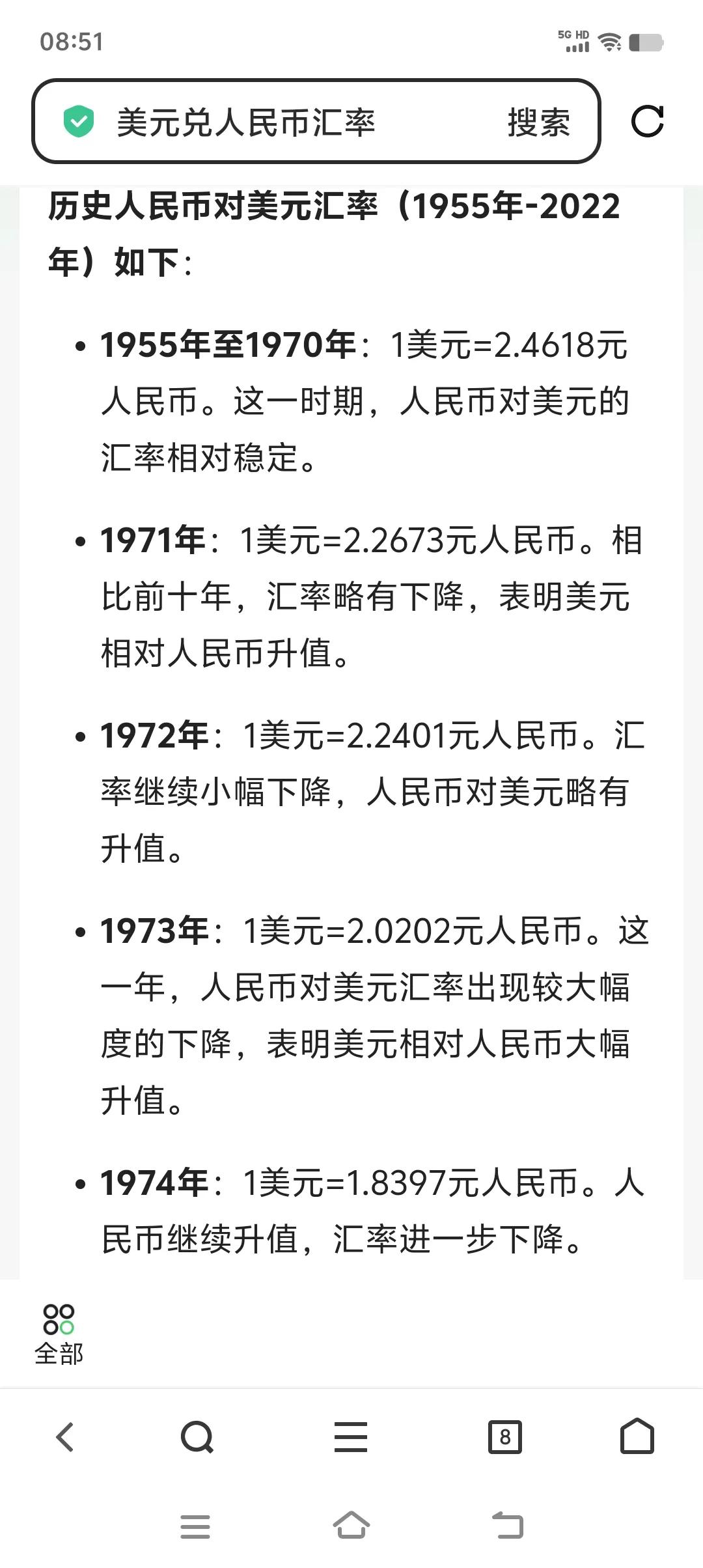 不懂就问，为什么建国初期美元兑人民币的汇率才两块多，如今我国都已经迅猛发展了七八