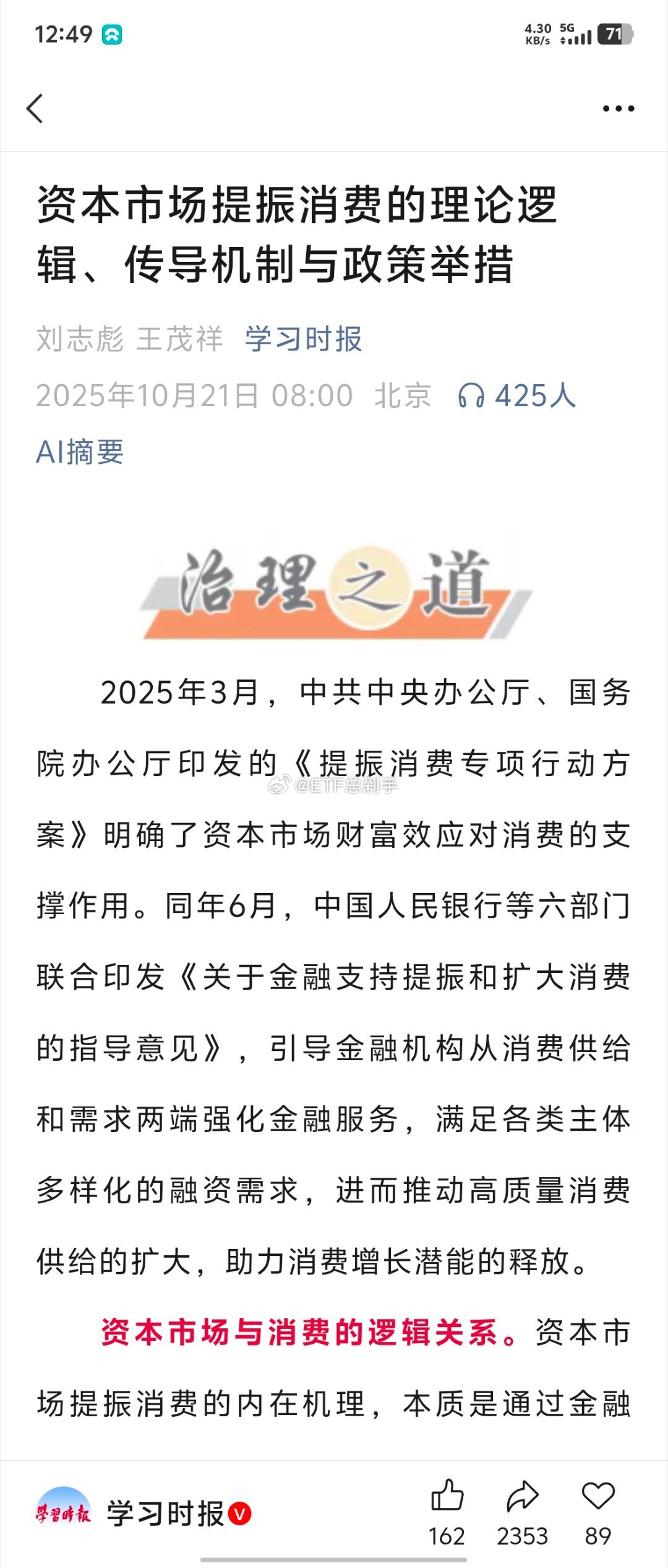 市场缺少负反馈机制酿成的后果是啥呢？1.一走主升浪就给整出十年还账的泡沫行情，去