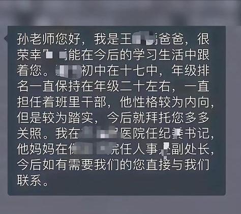 家长在班级群里亮身份“秀优越”，这不是在帮孩子，而是在害孩子。

从这位家长的话