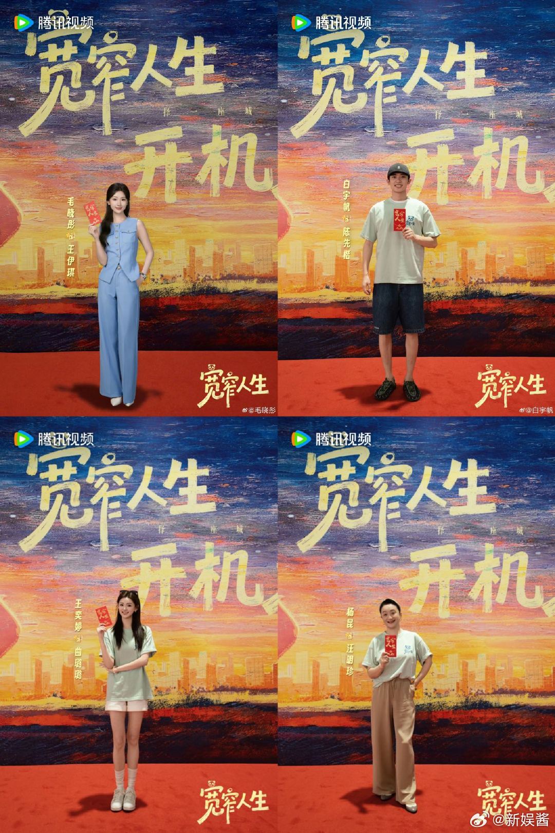 宽窄人生开机宽窄人生阵容官宣 谁看完阵容直接疯狂期待！全员演技派凑一块，不靠流量