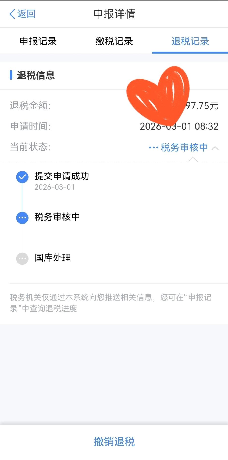 你的个税年终汇算的退税到账了吗？

下午农行提示我有一笔入账，我寻思我也没有额外