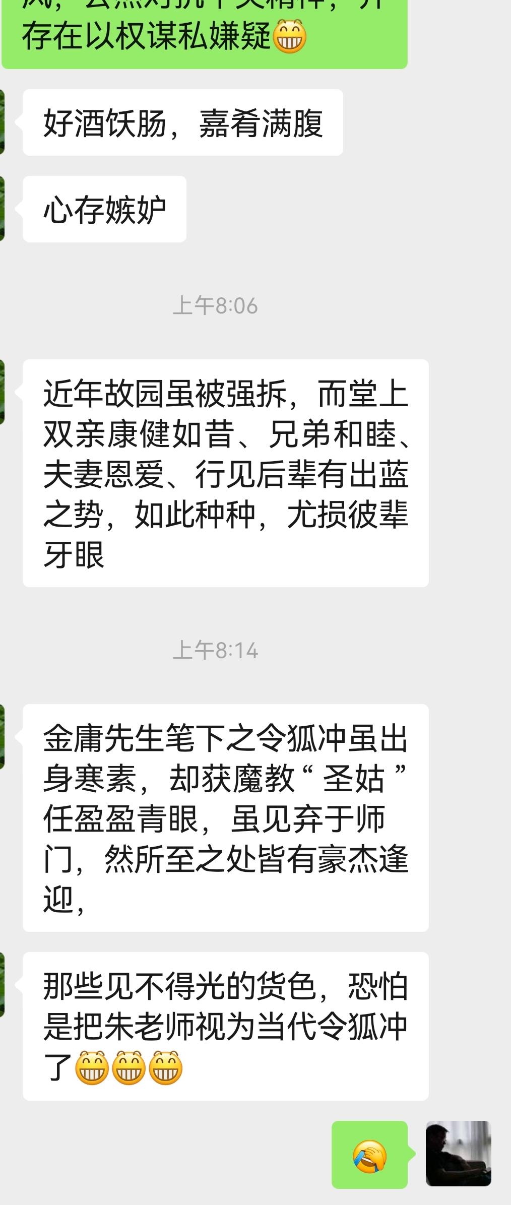 因为一篇流水账飞天，此前一位前辈学者已经读完全文，他早上如此安慰我[捂脸][呲牙
