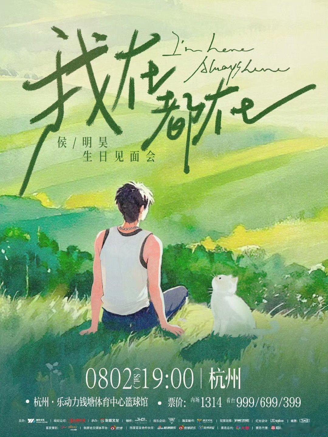 侯明昊这次不止我在而是我们都在侯明昊去年做下的约定终于兑现侯明昊去年做下的约定终