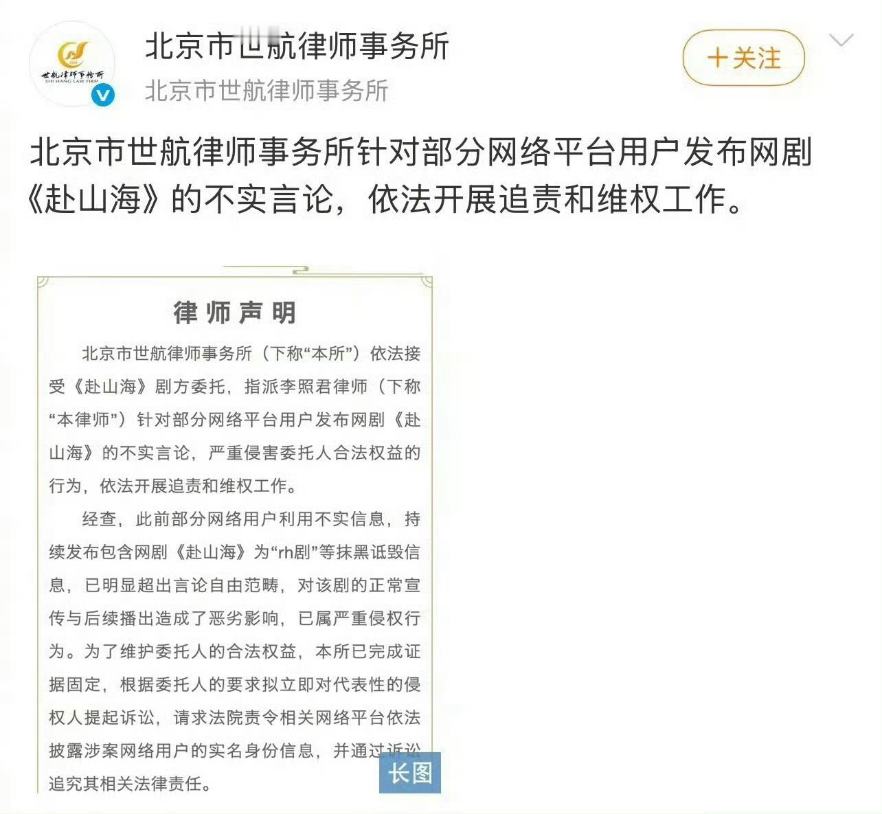 成毅主演的《赴山海》剧组发布告黑声明了！！！是不是要播了[思考]赴山海 ​​​