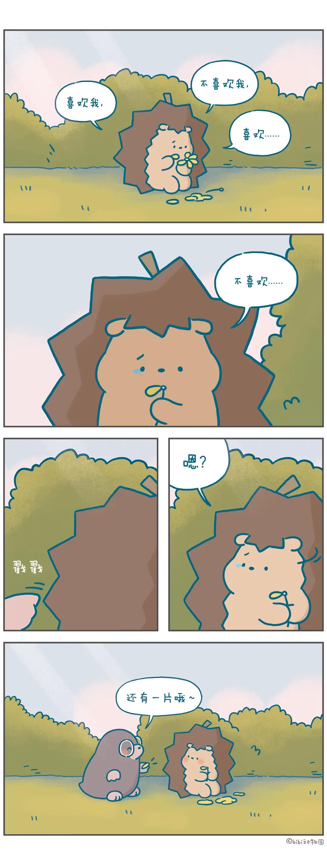 还有一片哦