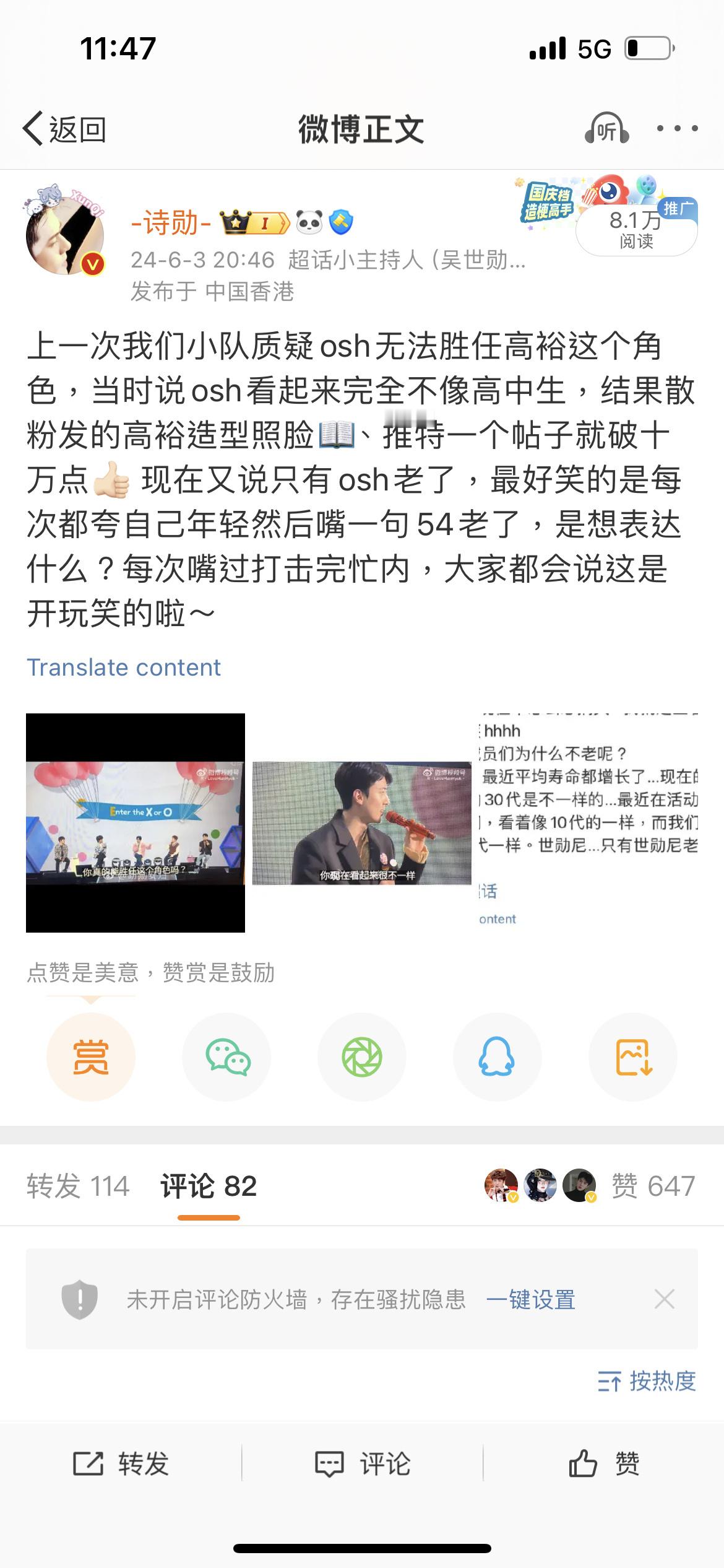 吴世勋  金俊勉粉丝因为吴世勋开玩笑说的一句话，从几天前就开始把世勋投🚾进行攻