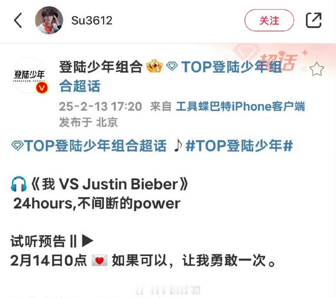 登陆少年为什么敢VS Justin Biber❓为什么不敢VS TFBOYS 