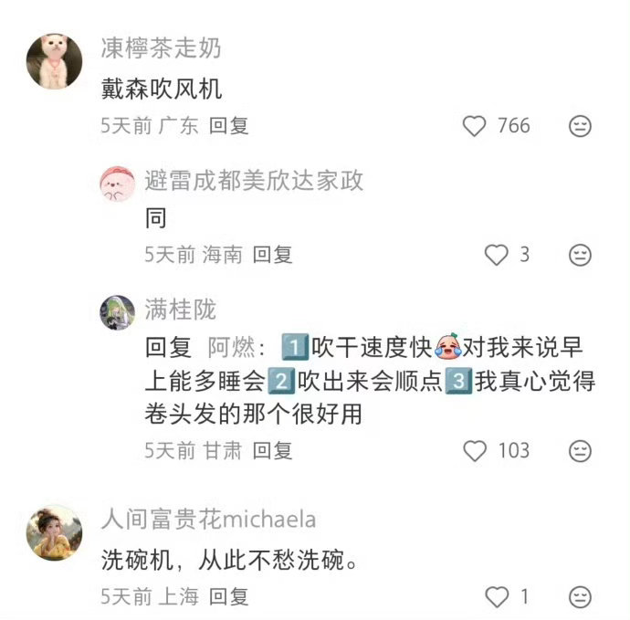 有没有普通人的年度爱用 年轻人开始不买虚的了