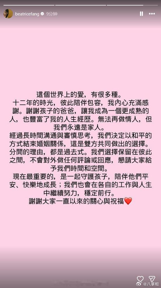 方志友杨铭威承认离婚 方志友杨铭威在社媒宣布离婚，这段从2015年开始的婚姻正式