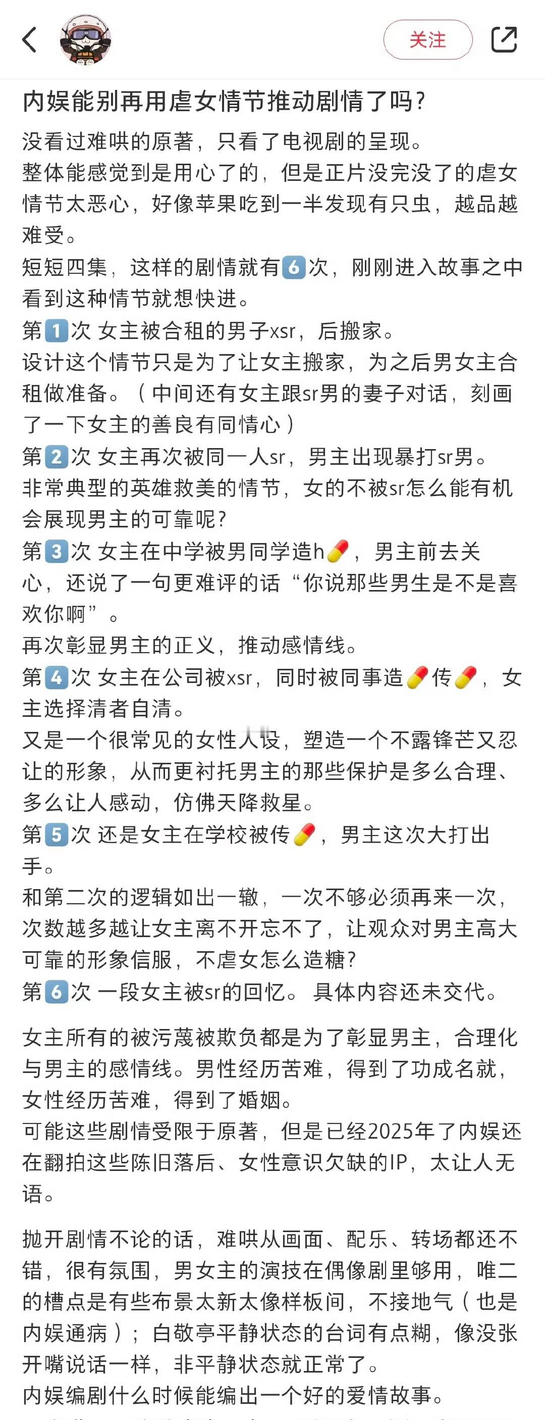 原书里是这个样子吗[思考]我就记得书里有一些二斤油的台词 