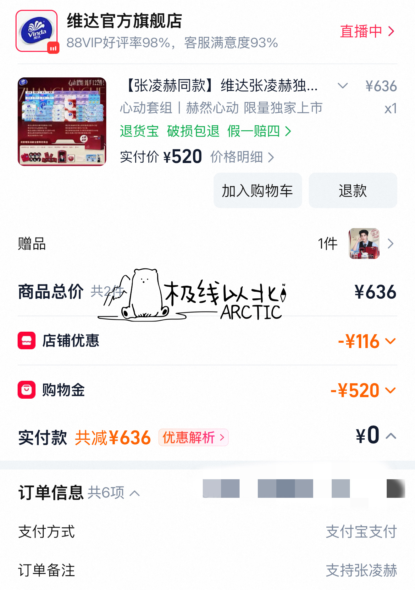 520的投影灯我来啦[笑哈哈]支持张凌赫张凌赫维达品牌全球代言人 ​​​
