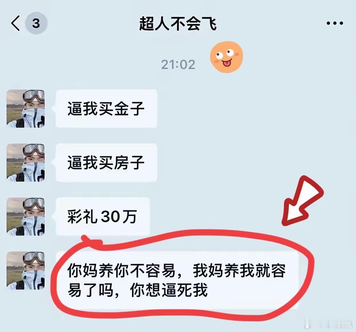 有什么好纠结的，不结婚都解决了 