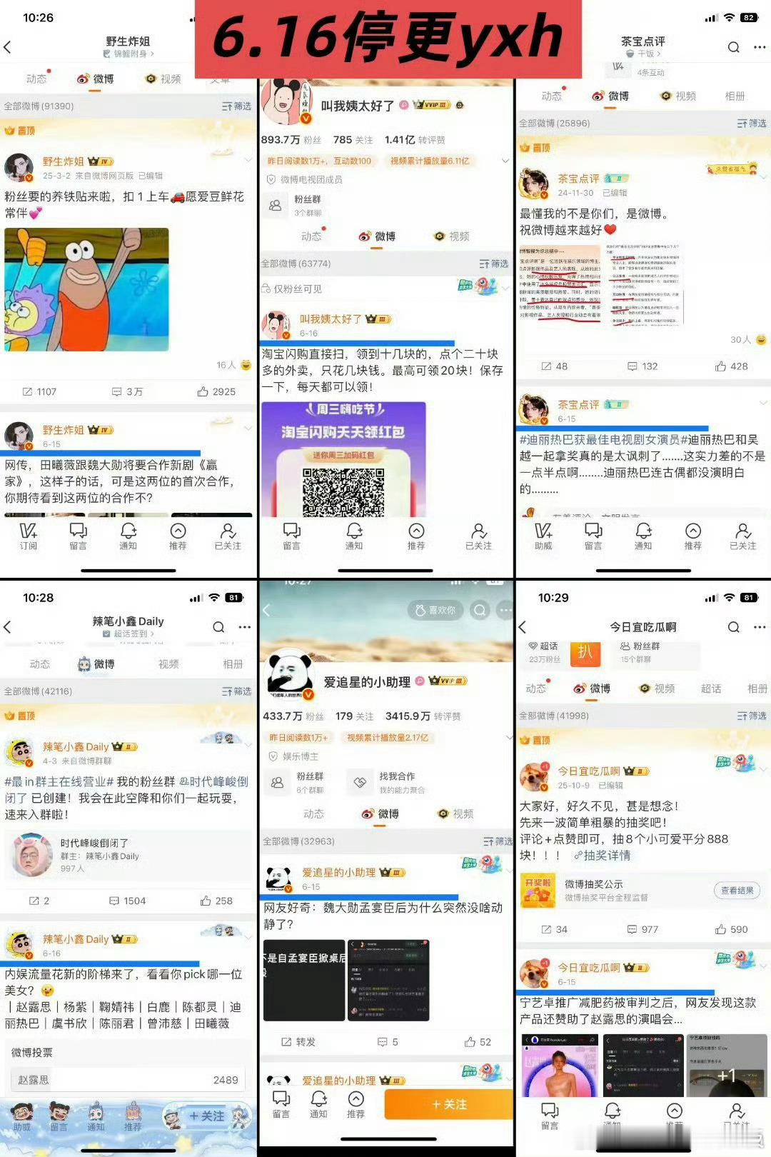 支持严查好吧，最好把那些收黑心钱的都请去喝茶