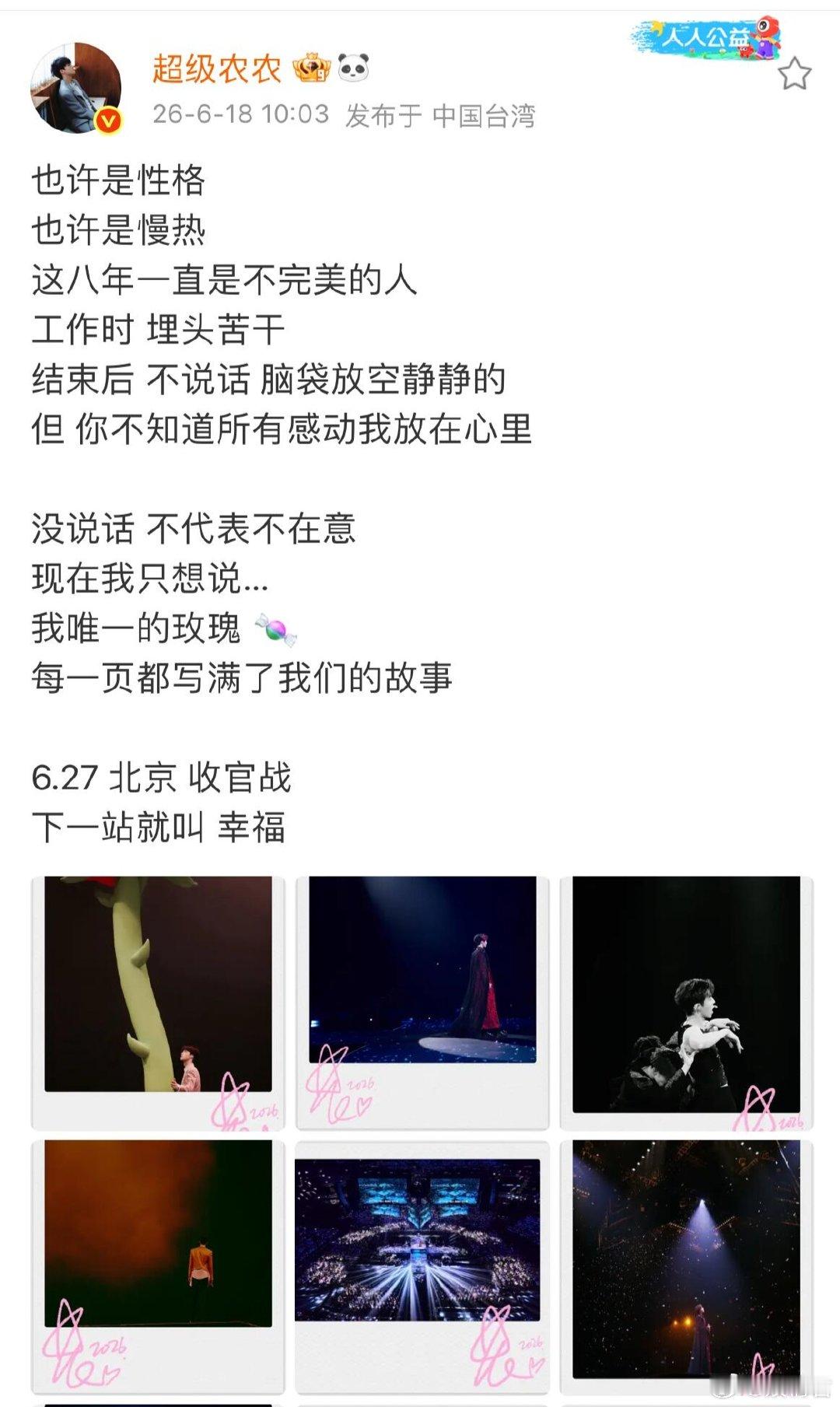 汪苏泷陈立农演唱会同框，会合作哪首歌啊，不会就是海绵宝宝吧啊啊啊啊真的久违了！！