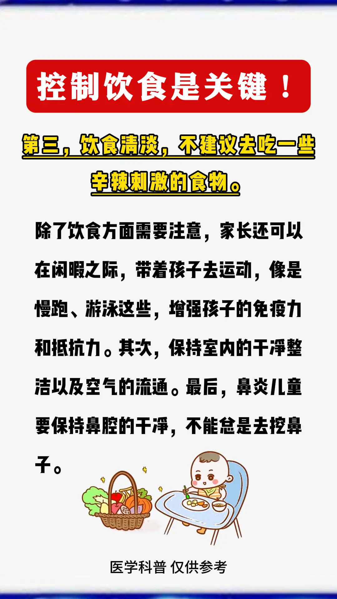 育儿经验分享 关注我每天坚持分享知识