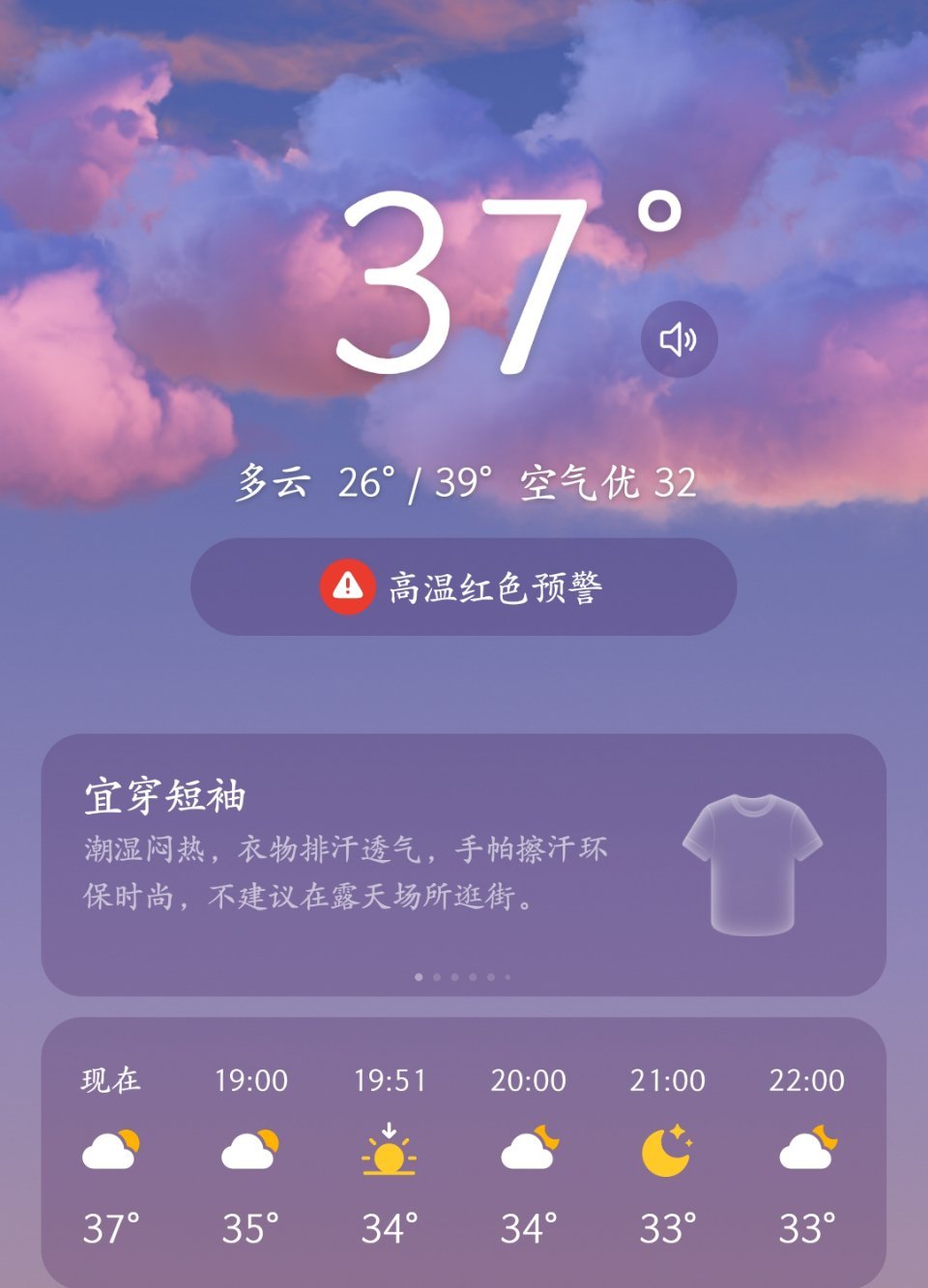 这个云还怪好看捏