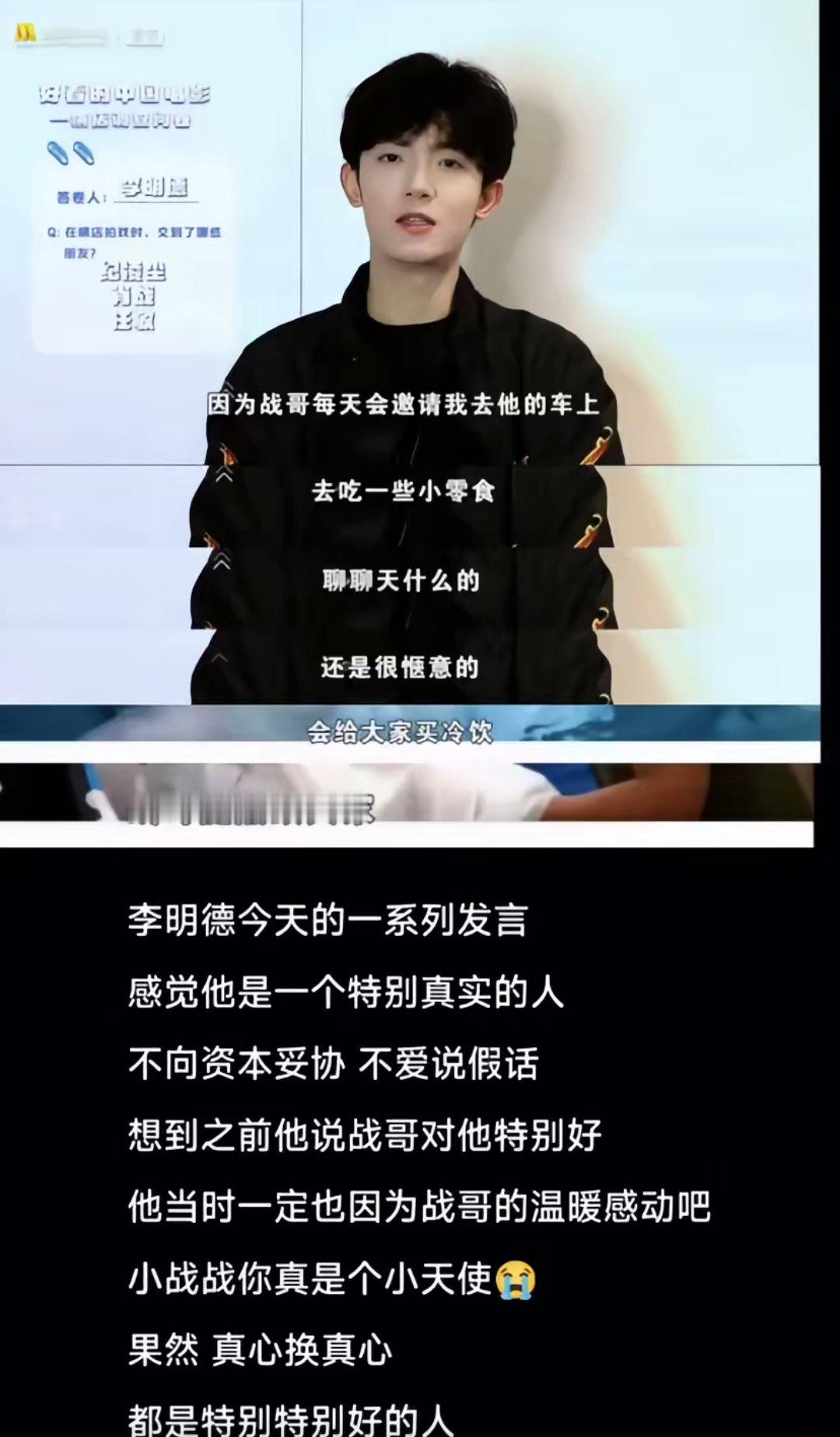 李明德经常去网吧的原因 李没有房车，也没有助理管他。拍《玉骨遥》的时候，因为取景