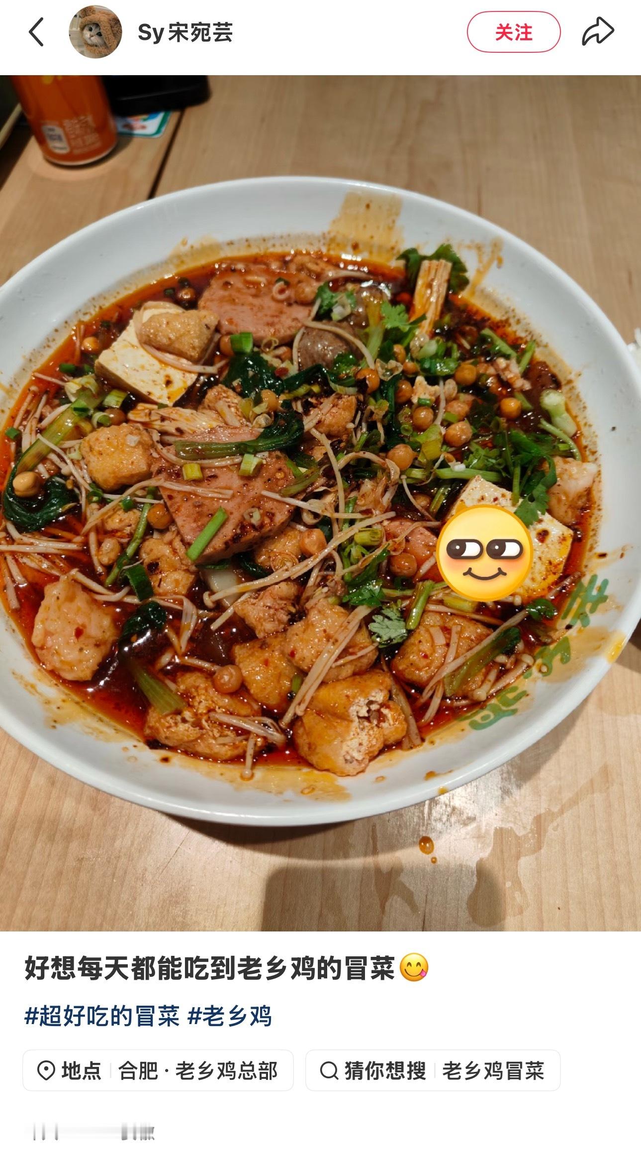 为啥别的地方的老乡鸡还有冒菜胡辣汤干菜饼啊 ​​​