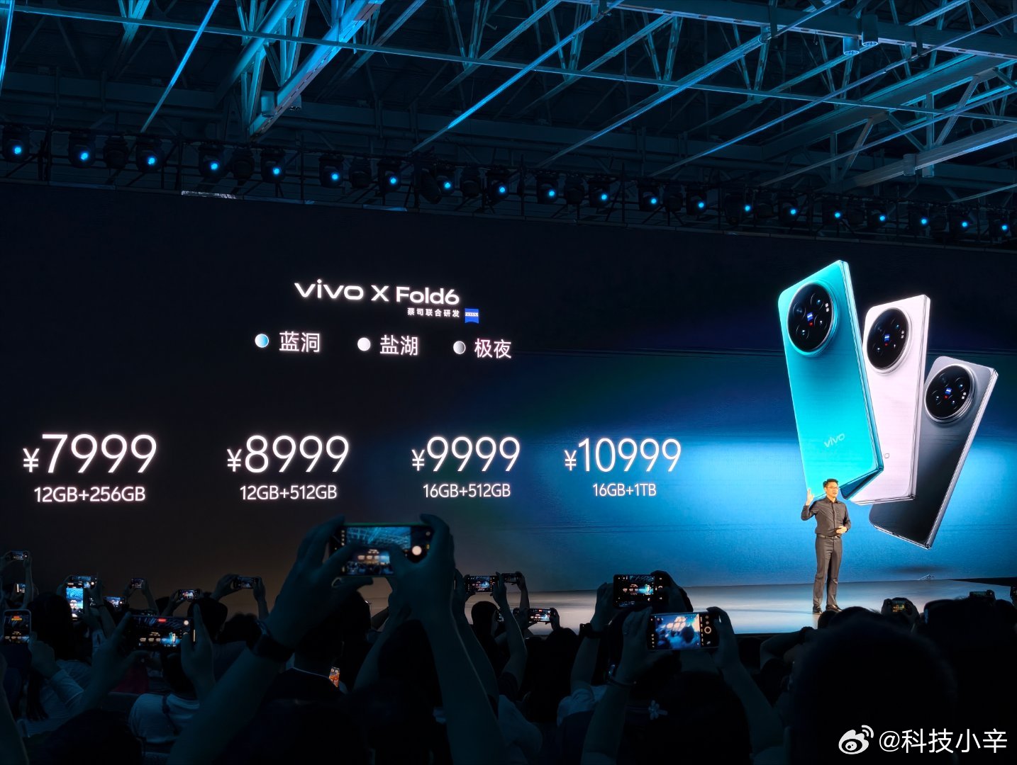 vivo X Fold6 价格来了，7999元起配色有蓝洞、盐湖、极夜三款。1.