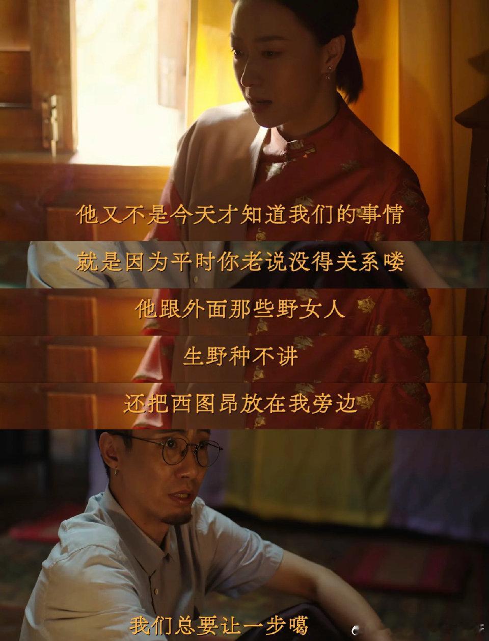 #边水往事 消失的她# 我的妈耶！本来以为师姐师弟架空了姐夫呢！没想到就这么活生