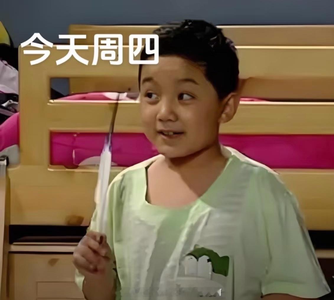 不想上班[超话]  [淡淡的]又是周四 ​​​