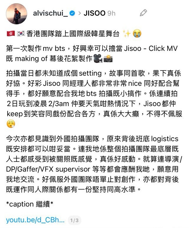 Threads上的一则repo，来自CLICK MV花絮的拍摄/主创——————