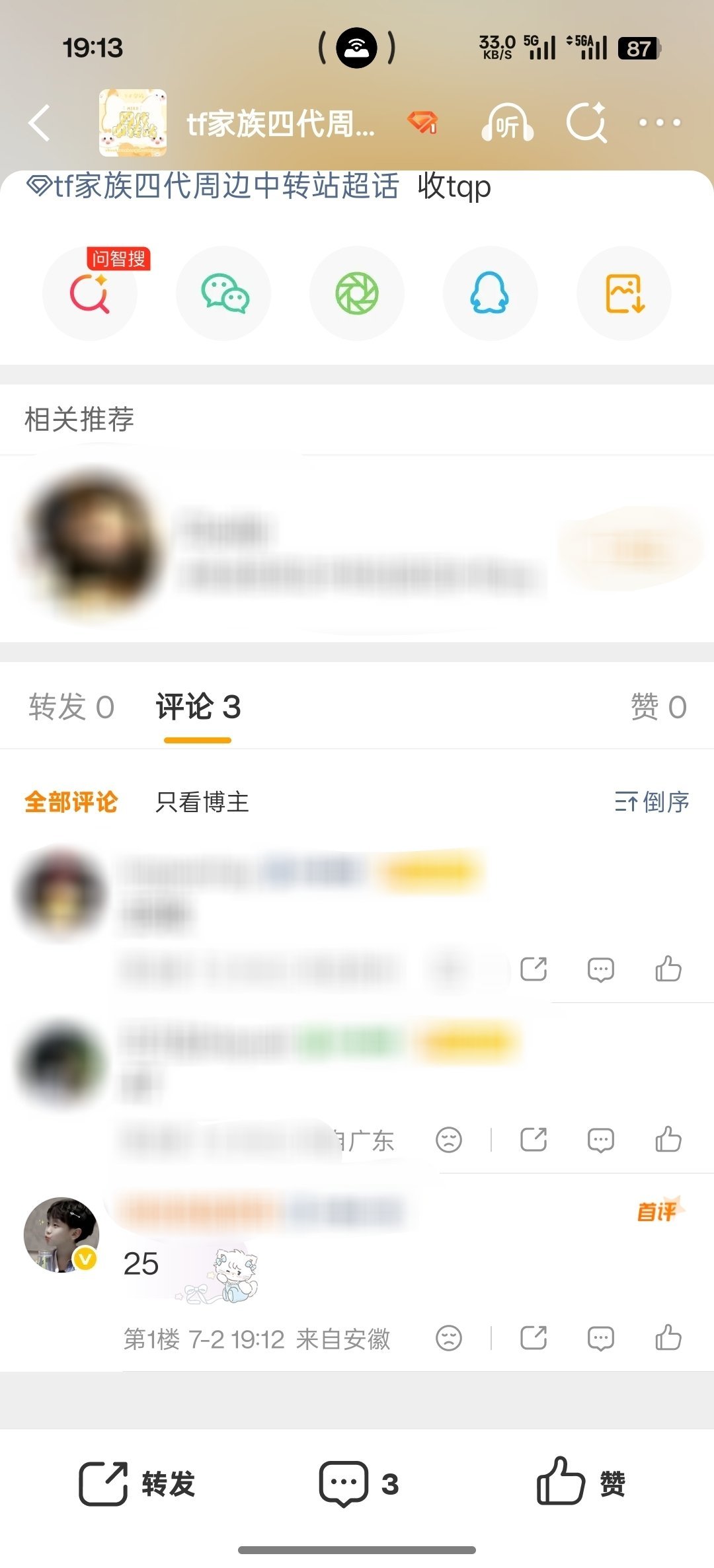 我特么  奇丝你们再出票试试呢 
