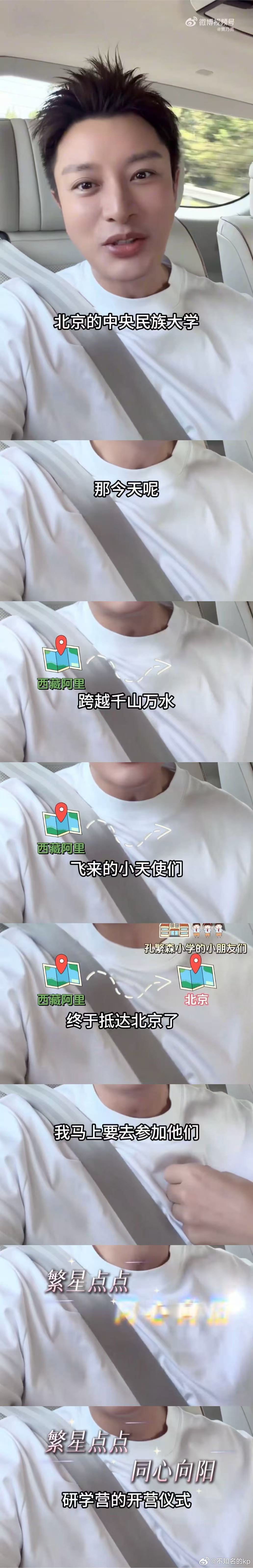 贾乃亮参与西藏研学营 真诚又美好的这份心意，让人觉得很感动呀，特别是贾乃亮参与西